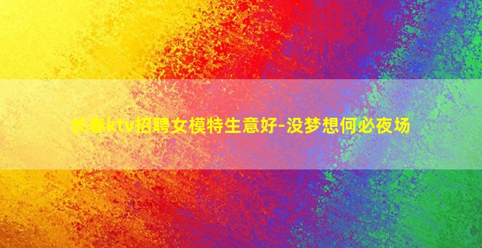 广州夜总会招聘